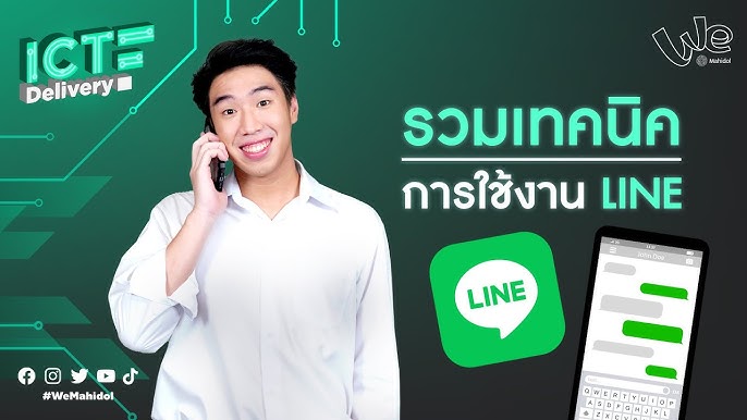 How can you tell if someone uses LINE without adding them as a friend?